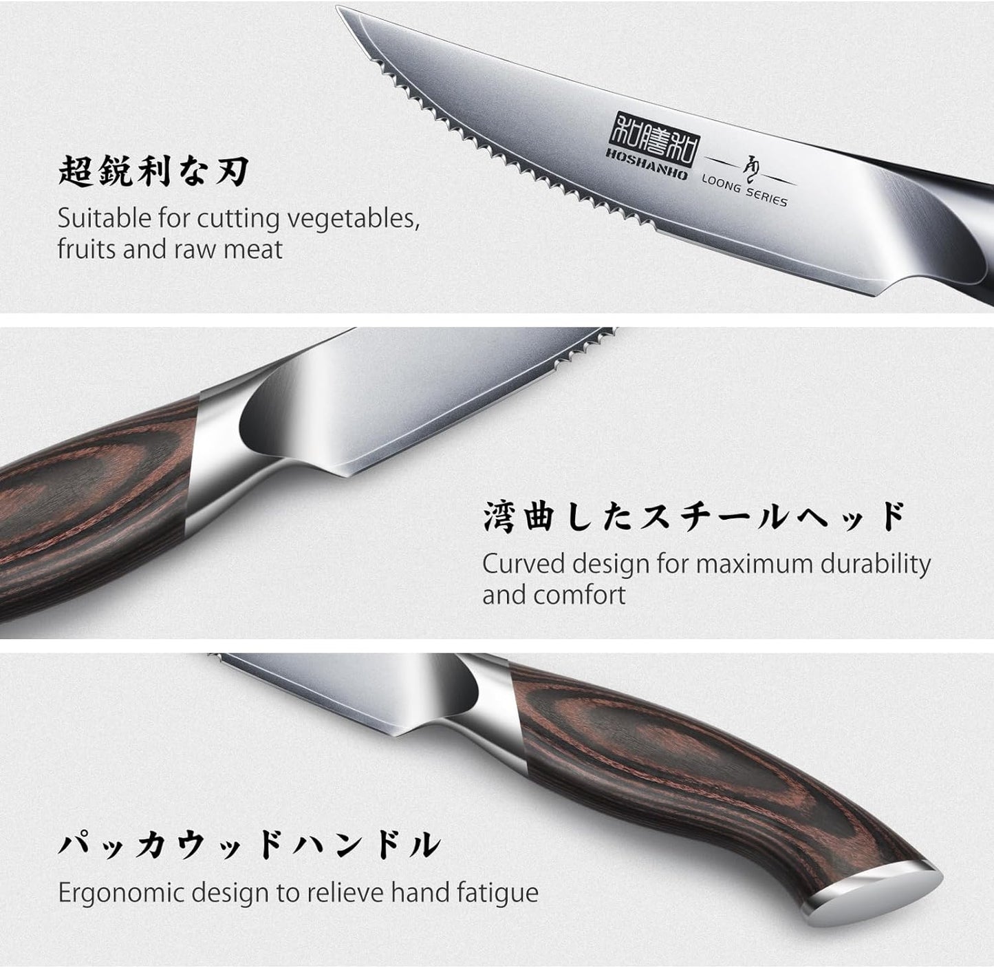 HOSHANHO Steak Knives Set: A Cut Above the Rest