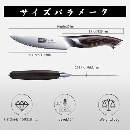 HOSHANHO Steak Knives Set: A Cut Above the Rest